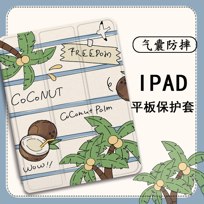 仿皮简约小众平板保护套