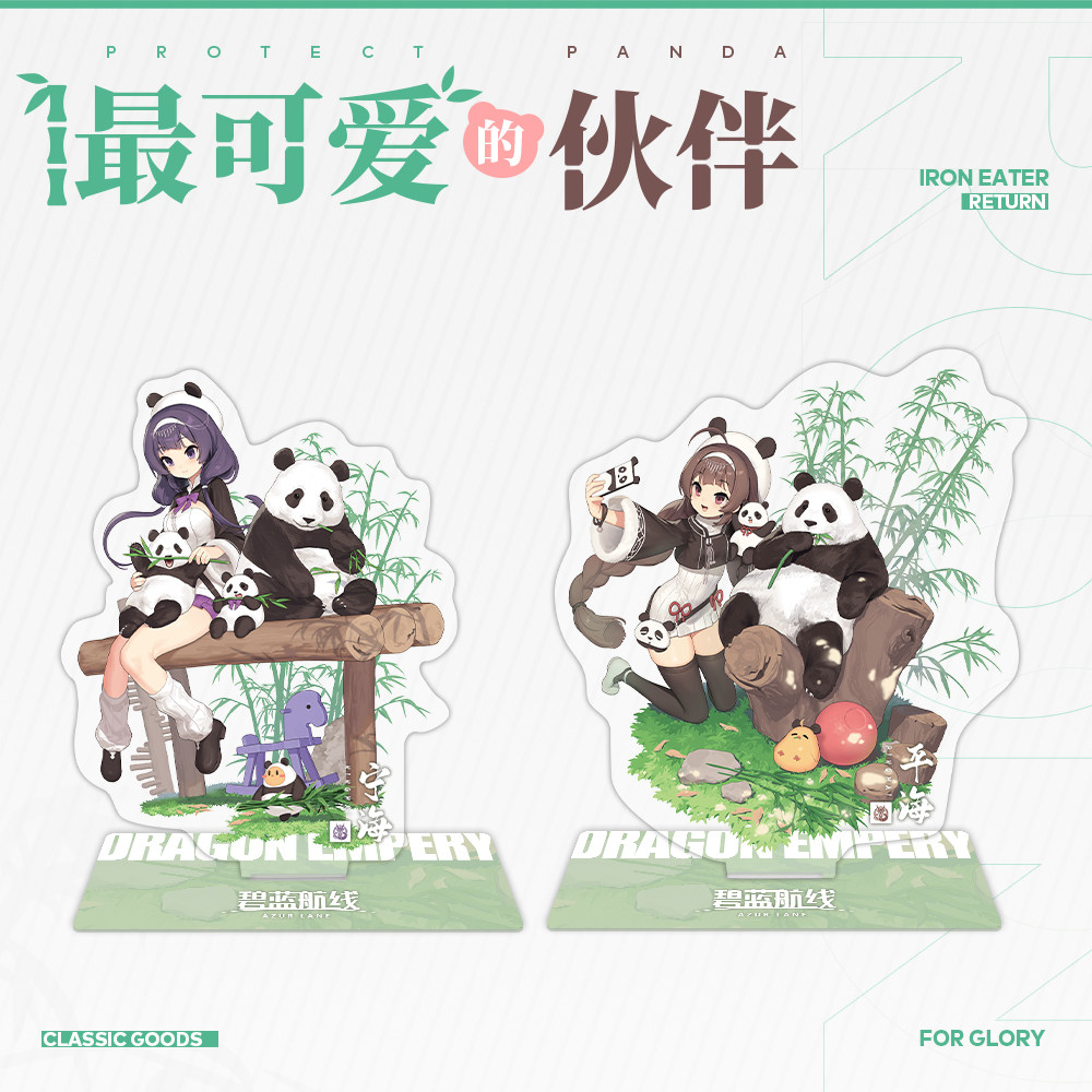 碧蓝航线azurlane"最可爱的伙伴"主题平海宁海立牌官方正版周边