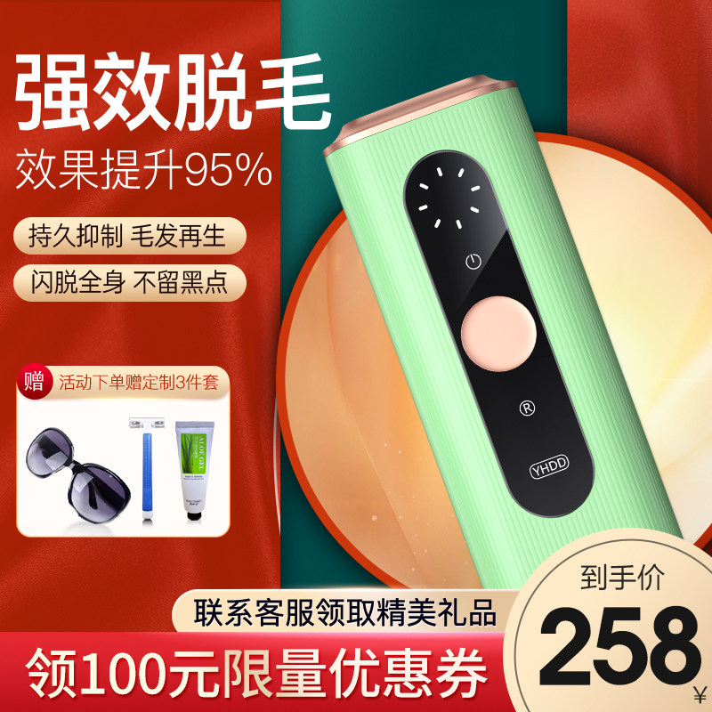 激光脱毛仪冰点脱毛非永久家用神器唇部腋下私处全身剃毛女士专用在类目 个人护理/保健/按摩器材, 美体瘦身, 女士脱毛/剃毛器中 - 来自Buy2taobao.com提供专业的淘宝代购服务