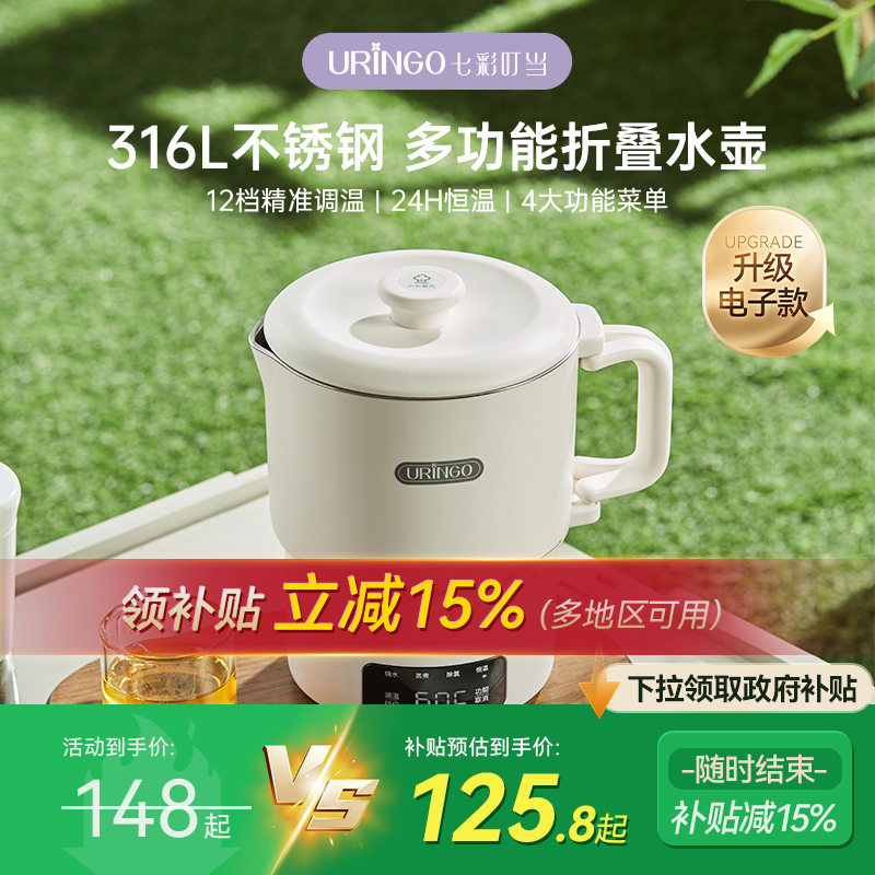 七彩叮当便携式烧水壶旅行出差折叠水壶保温一体式电热水壶烧水杯
