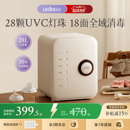 七彩叮当紫外线奶瓶消毒器
