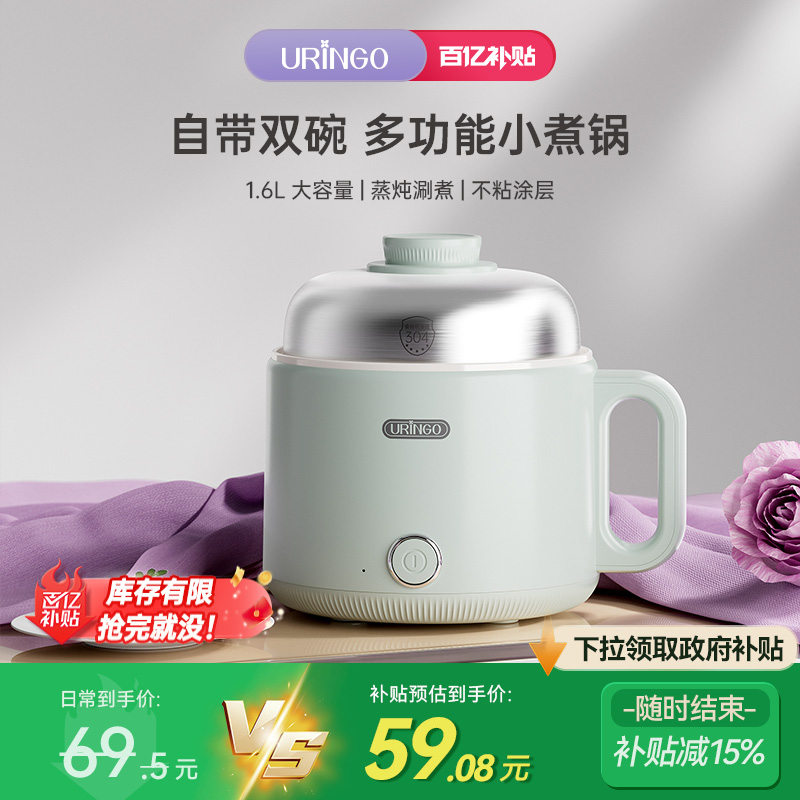 七彩叮当电煮锅一体多功能小火锅蒸煮迷你小型家用电热锅B1003