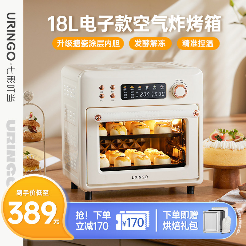 七彩叮当电烤箱空气炸锅烤箱一体机家用智能全自动烘焙多功能发酵