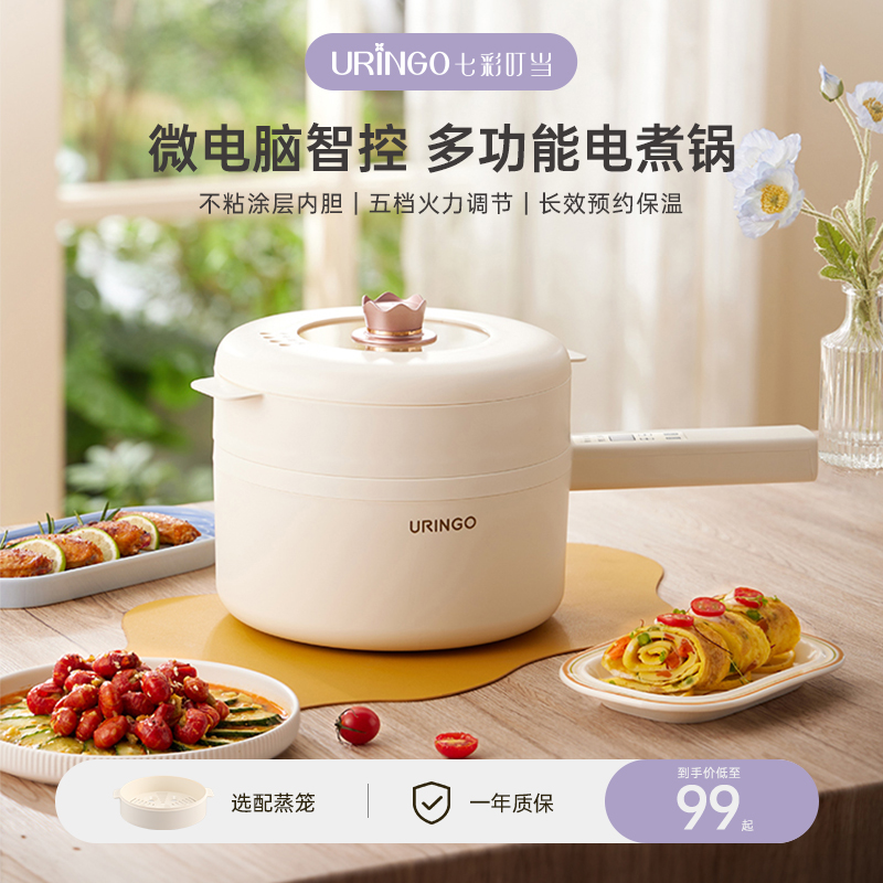 七彩叮当电煮锅多功能宿舍家用小型一体电炒锅火锅蒸煮不粘小电锅