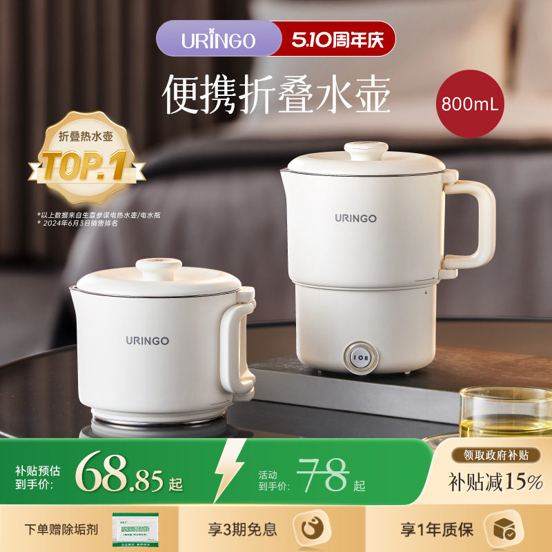 七彩叮当折叠水壶旅行出差便携烧水壶不锈钢迷你加热烧水壶电水杯