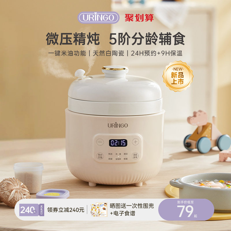 七彩叮當嬰兒電燉鍋多功能迷你