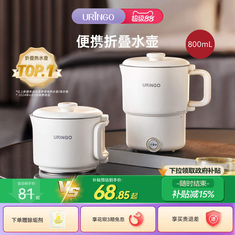 七彩叮当折叠水壶旅行出差便携烧水壶不锈钢迷你加热烧水壶电水杯