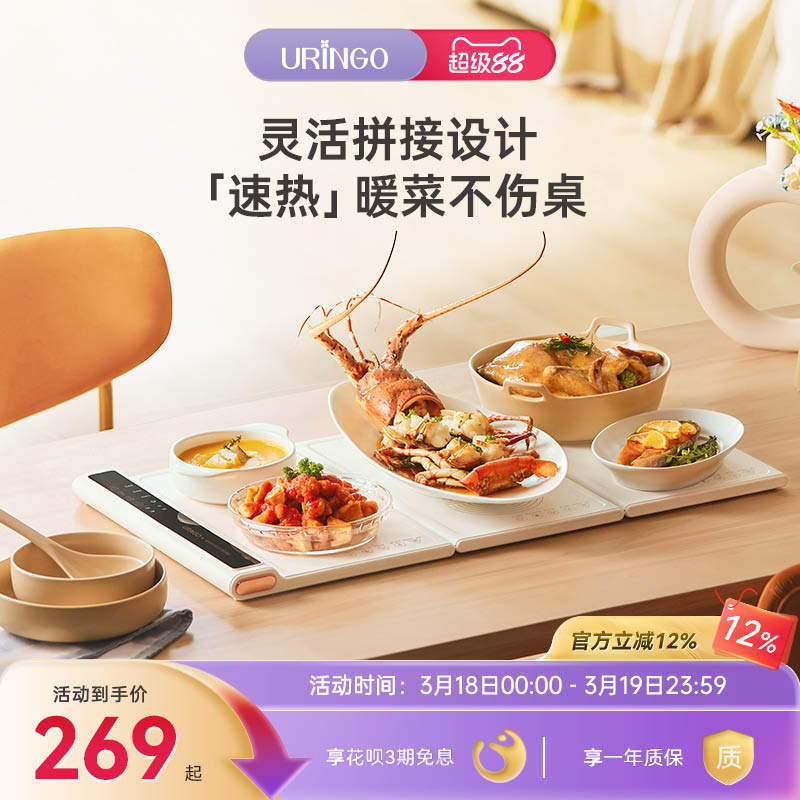 七彩叮当拼接暖菜板热菜板保温板家用多功能暖菜桌垫加热保温神器