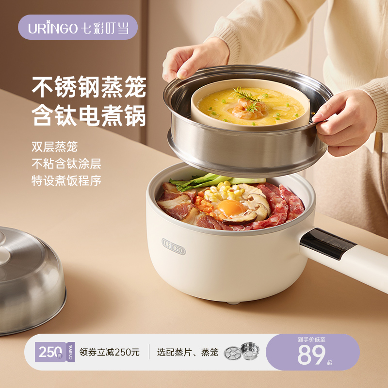七彩叮当电煮锅不锈钢含钛多功能家用蒸煮锅一体电炒火锅小型电锅 - 七彩叮当旗舰店