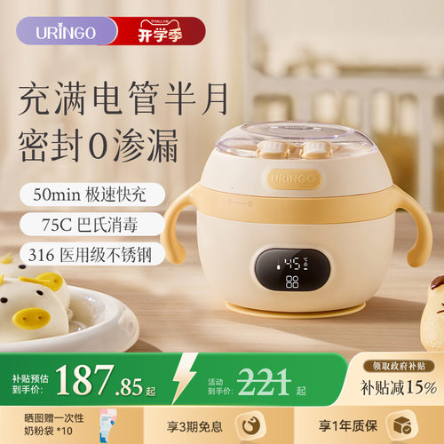 七彩叮当宝宝恒温碗婴儿辅食碗专用智能充电子儿童餐具加热保温碗