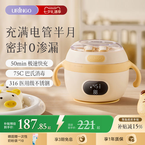七彩叮当宝宝恒温碗婴儿辅食碗专用智能充电子儿童餐具加热保温碗