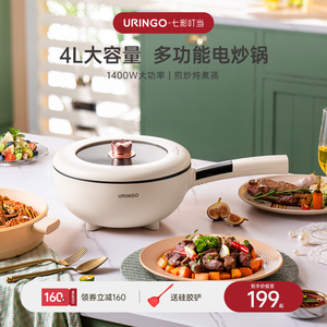 【电炒锅硅胶铲套装】七彩叮当电煮锅电炒锅家用大容量不粘锅
