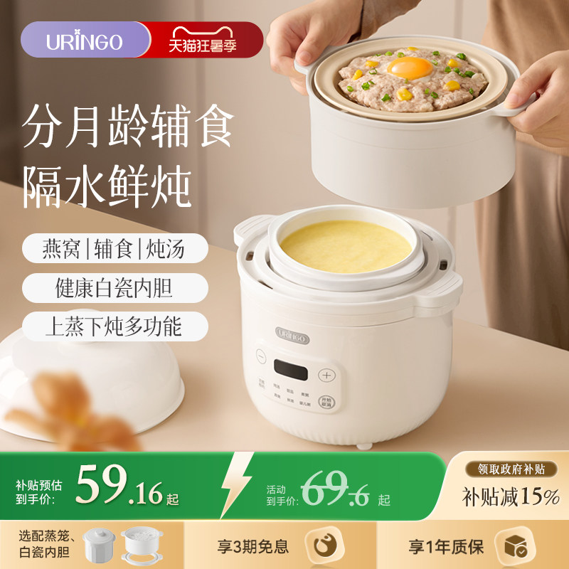 七彩叮当电炖盅辅食电炖锅婴儿宝宝BB粥煲汤燕窝隔水炖家用烹饪机