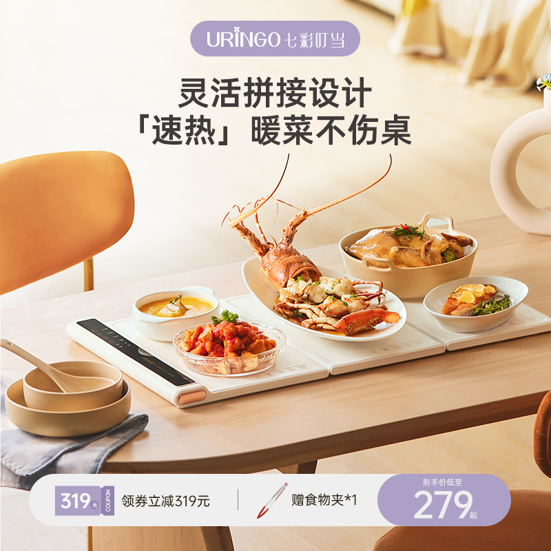 暖菜板七彩叮当拼接式饭菜保温板