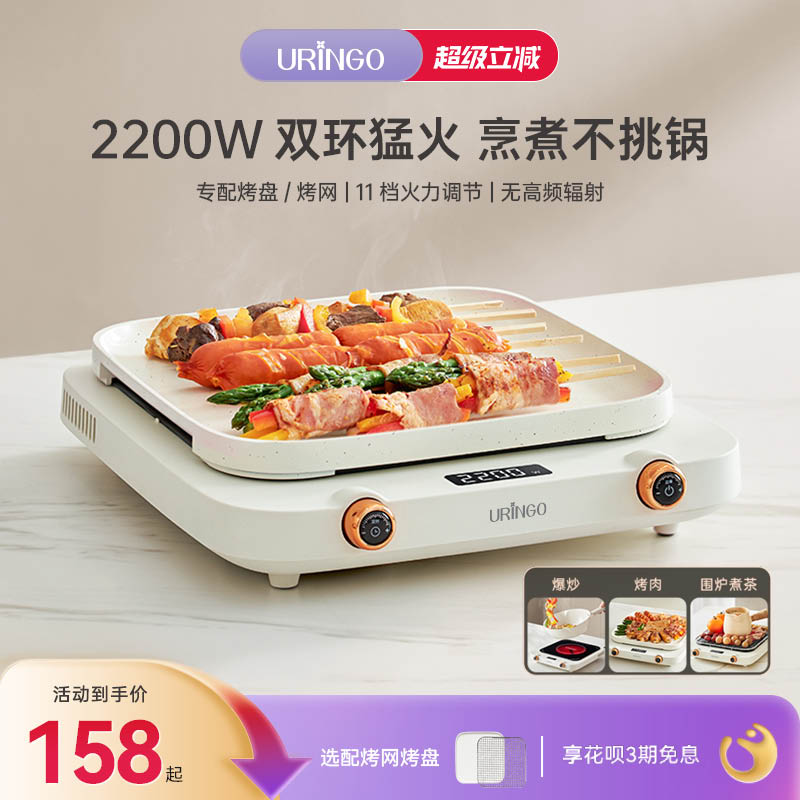 七彩叮当电陶炉烤盘围炉煮茶