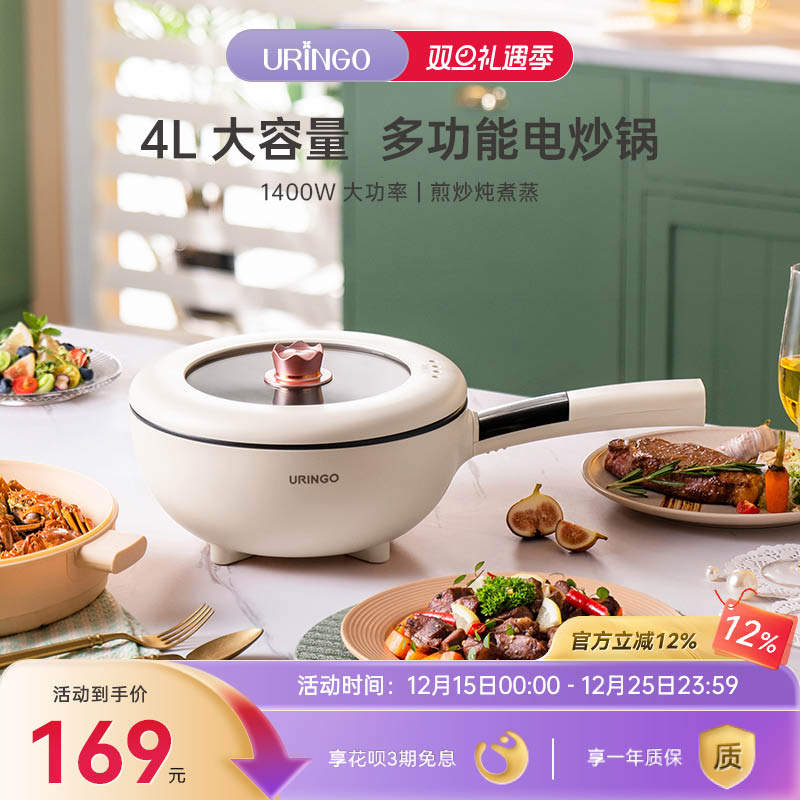 七彩叮当电炒锅炒菜多功能家用一体锅蒸煮宿舍电煮锅不粘锅菜炒锅