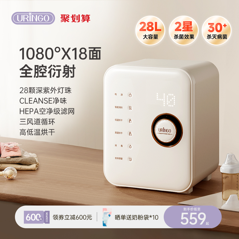 七彩叮當紫外線奶瓶消毒器