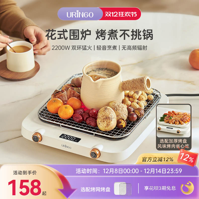 七彩叮当不挑锅电陶炉