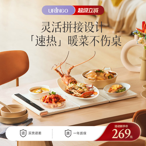 暖菜板七彩叮当拼接式饭菜保温板