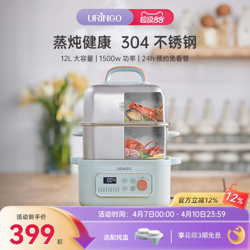 七彩叮当聚能鲜蒸锅电蒸锅蒸炖锅多功能家用隔水炖盅全自动蒸汽锅