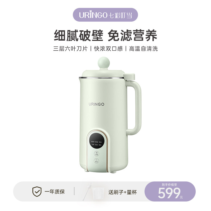 七彩叮当豆浆机家用小型迷你新款1-2人免煮全自动免滤破壁机DJ02