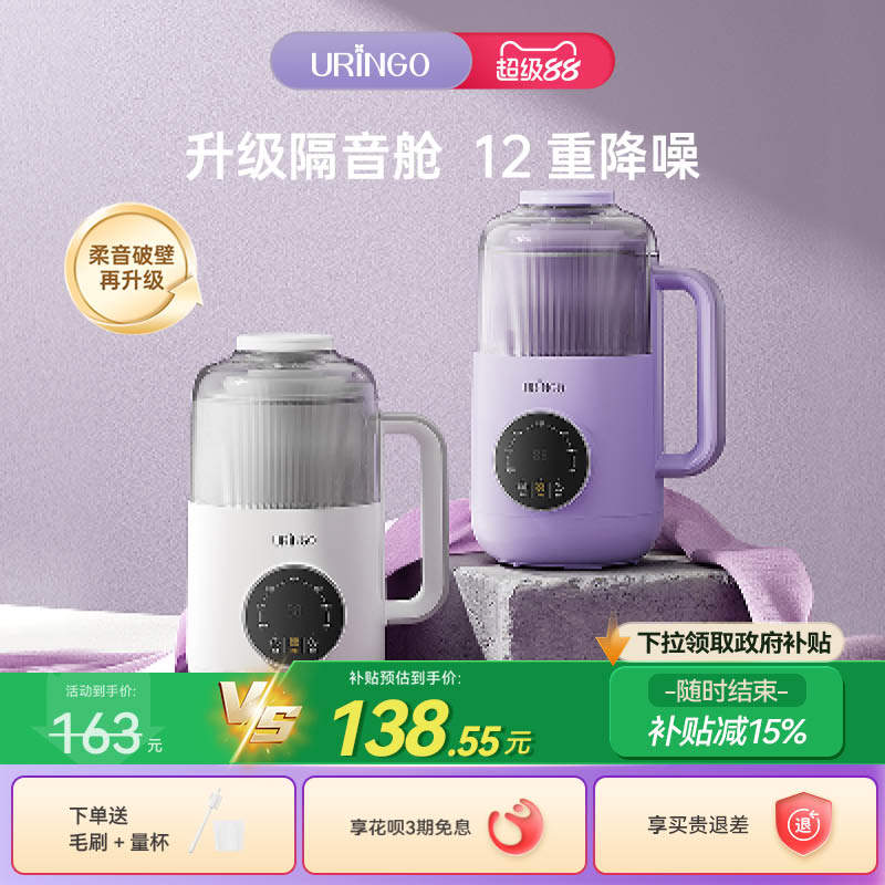 七彩叮当破壁机家用豆浆机全自动迷你静低噪音小型迷你榨汁米糊机