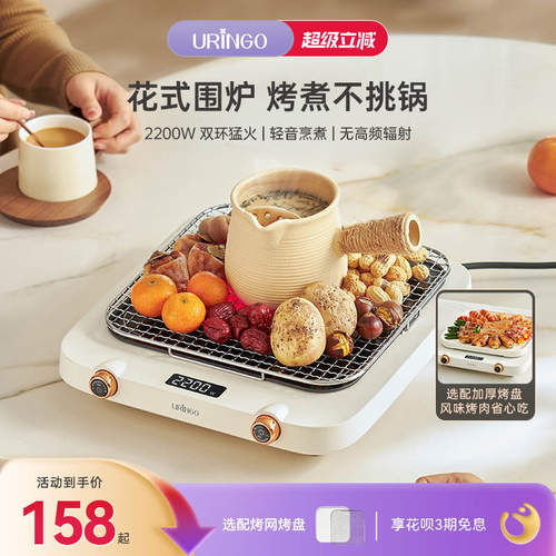 七彩叮当不挑锅电陶炉