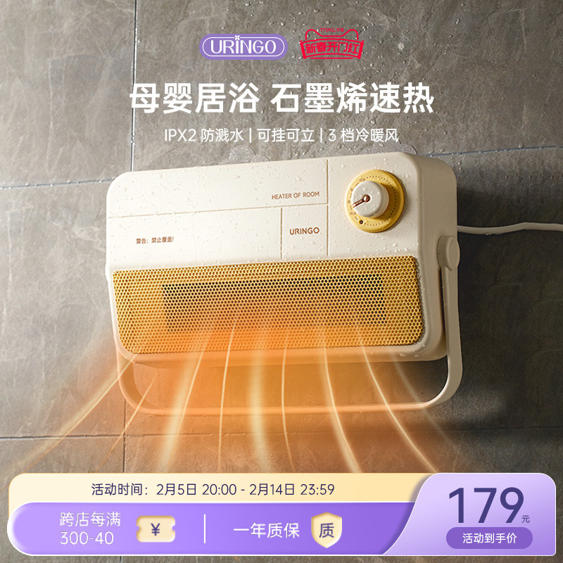 七彩叮当暖风机石墨烯浴室取暖器家用节能神器小太阳卫生间电暖气