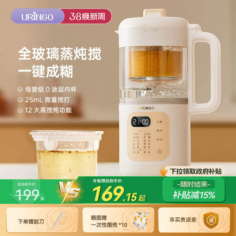 七彩叮当宝宝辅食机多功能料理机蒸煮一体婴儿米糊搅拌打泥工具