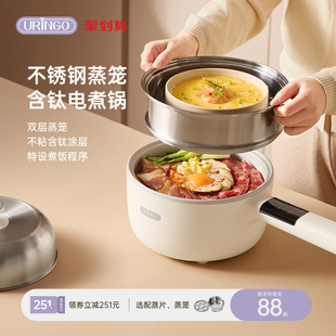 七彩叮当电煮锅不锈钢含钛多功能家用蒸煮锅一体电炒火锅小型电锅