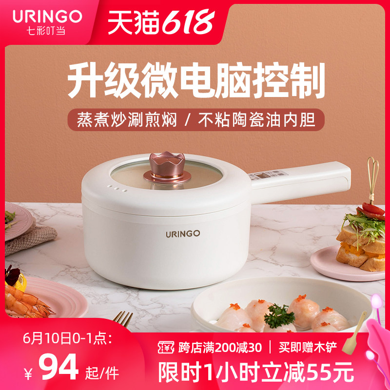 3七彩叮当电煮锅宿舍学生家用多功能一体电炒煮面电热火锅小型电锅