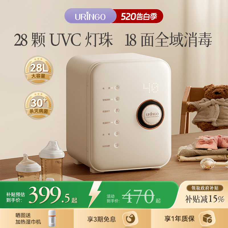 七彩叮当婴儿奶瓶消毒器等离子机烘干二合一宝宝专用紫外线消毒柜