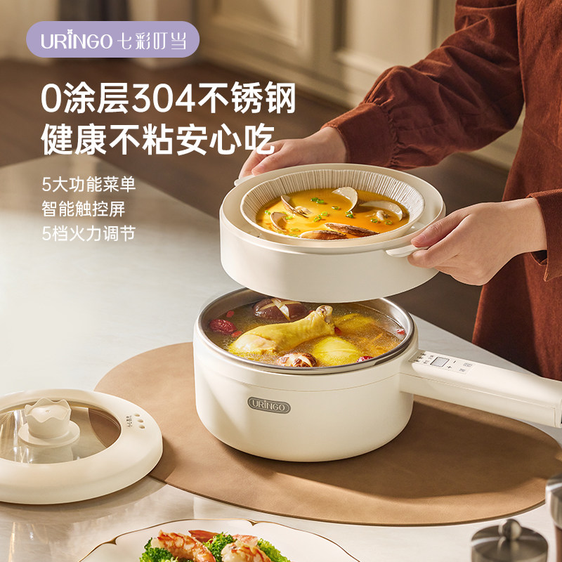七彩叮当电煮锅0涂层304不锈钢