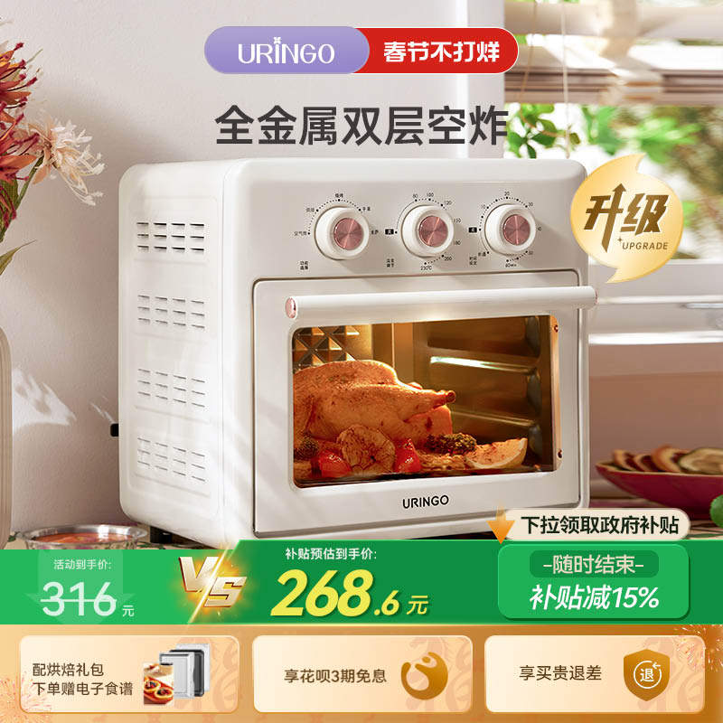 七彩叮当电烤箱家用小型多功能智能烤箱一体大容量烘焙空气电炸锅