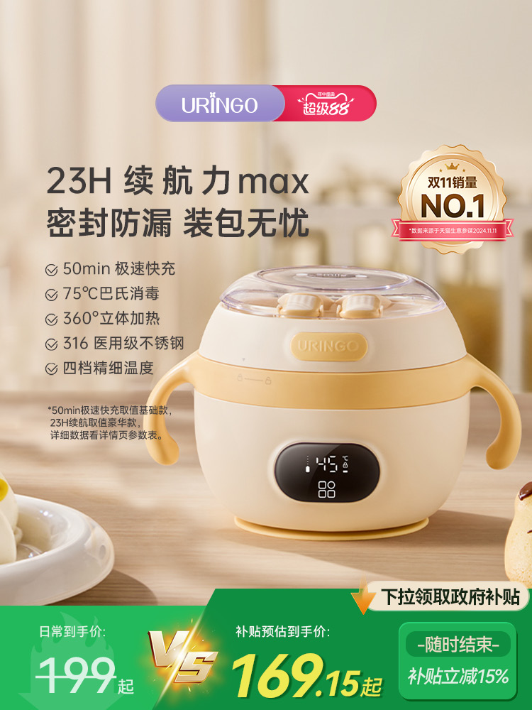 七彩叮当宝宝恒温碗婴儿辅食碗专用智能充电子儿童餐具加热保温碗