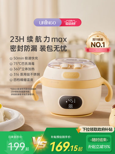 七彩叮当宝宝恒温碗婴儿辅食碗专用智能充电子儿童餐具加热保温碗