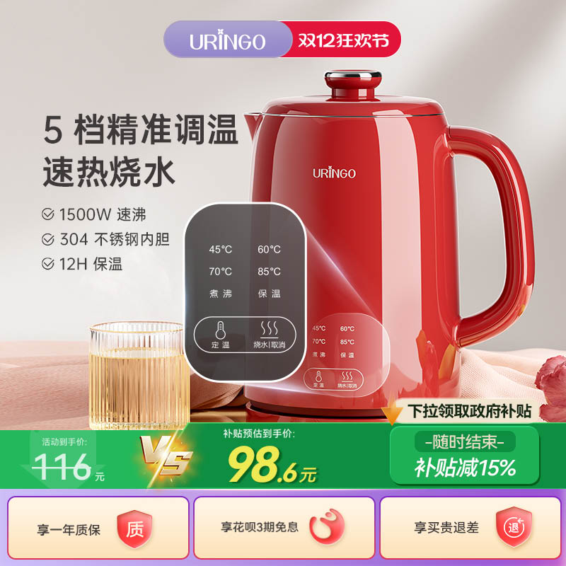 七彩叮当不锈钢恒温热水壶烧水壶