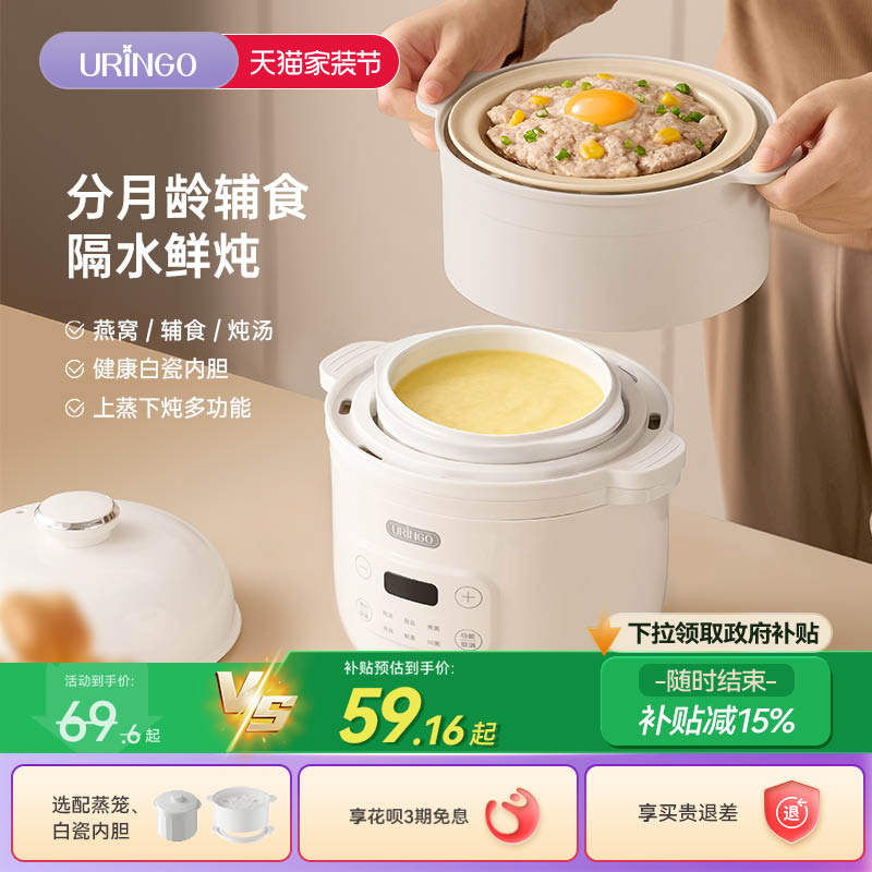 七彩叮当电炖盅辅食电炖锅婴儿宝宝BB粥煲汤燕窝隔水炖家用烹饪机