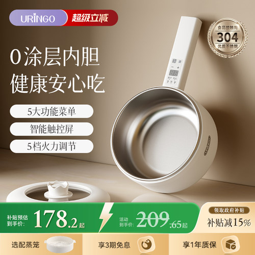 七彩叮当0涂层不锈钢电煮锅