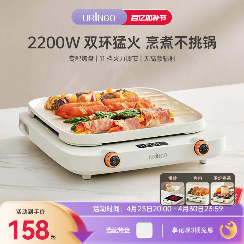 七彩叮当电陶炉电磁炉家用小型炒菜锅大功率烤盘围炉煮茶炉煮茶器