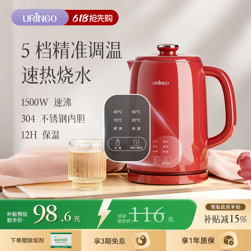 七彩叮当电热水壶家用烧水壶保温一体式恒温不锈钢温度调节电热壶
