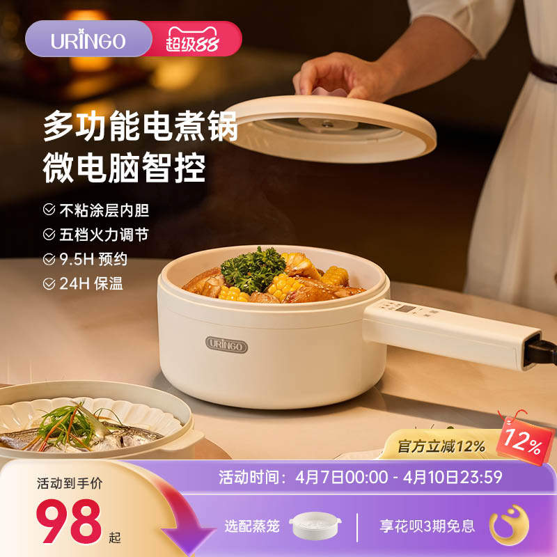 七彩叮当电煮锅多功能家用小型一体电炒锅火锅蒸煮不粘小电热火锅