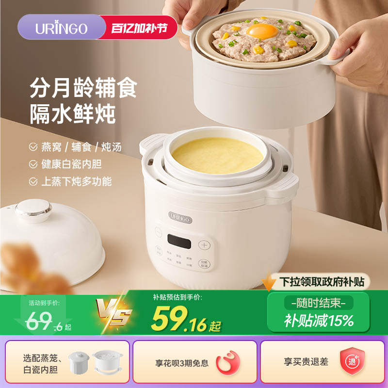 七彩叮当电炖盅辅食电炖锅婴儿宝宝BB粥煲汤燕窝隔水炖家用烹饪机