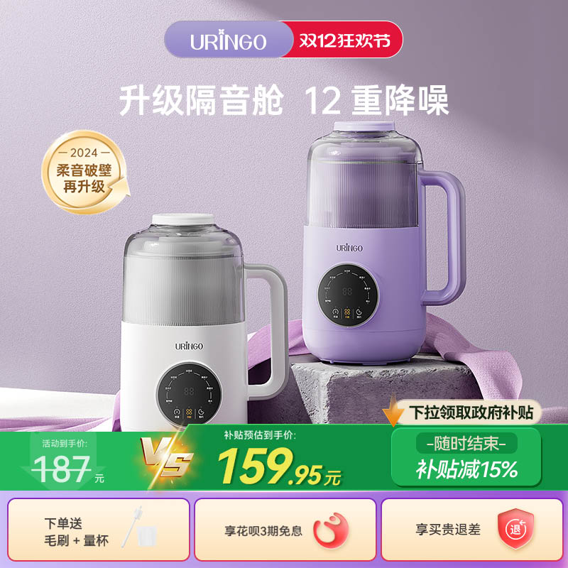 七彩叮当破壁机家用全自动低噪音