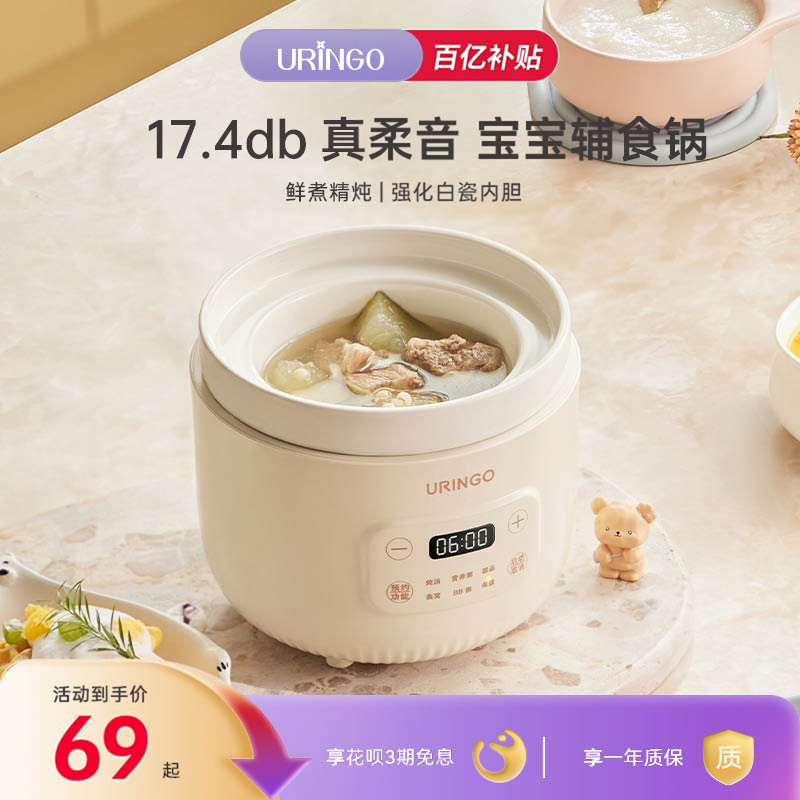 七彩叮当婴儿电炖锅宝宝辅食锅全自动多功能迷你BB煲煮粥神器炖盅