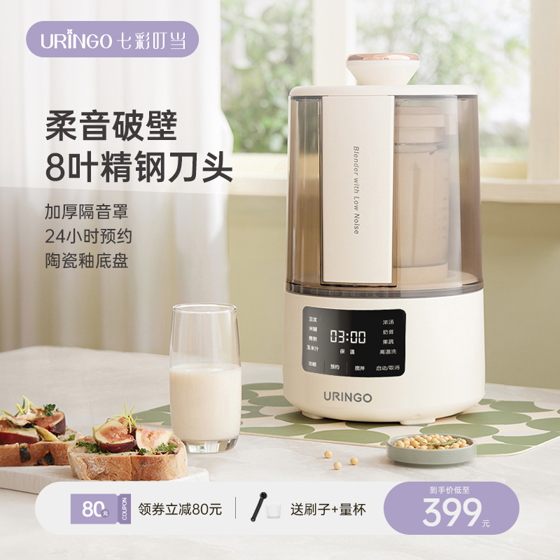 七彩叮当柔音破壁机家用小型免手洗静豆浆机全自动榨汁一体料理机