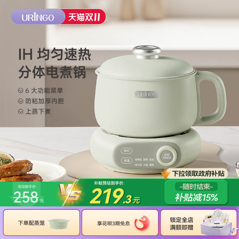 七彩叮当分体IH多功能电煮锅