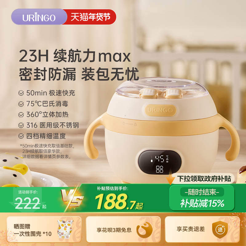 七彩叮当宝宝恒温碗婴儿辅食碗专用智能充电子儿童餐具加热保温碗,厨房电器,宝宝恒温饭盒/恒温碗/恒温餐盘,淘宝优惠券,粉丝福利购,淘宝优惠卷