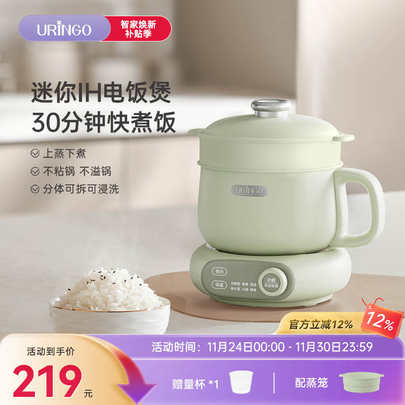 七彩叮当分体电饭煲IH智能家用多功能迷你小型1一2人带蒸煮电饭锅