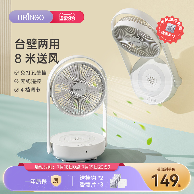 七彩叮当电风扇家用静音充电台面电扇小型宿舍厨房免打孔壁挂风扇